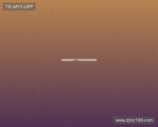 和平精英战术解析：FPX如何运用区域防守策略提升胜率