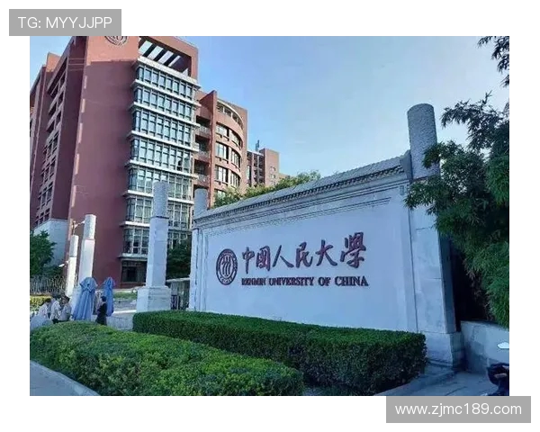 中国人民大学与师范大学的学术对比与发展潜力分析