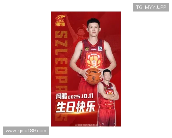 周鹏：从篮球场上的拼搏者到人生舞台上的奋斗榜样