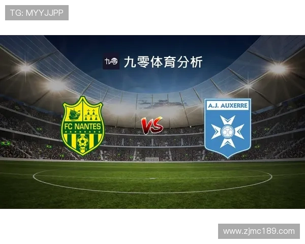尼斯对南特堡最新比赛数据分析与战绩对比