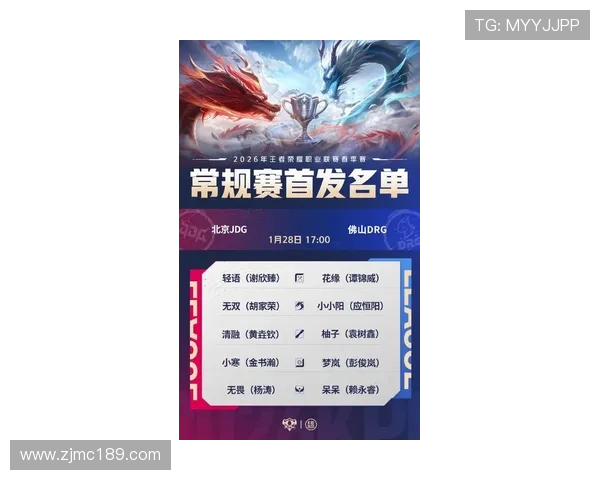 全明星赛最新积分榜JDG战队以89分稳居第一名